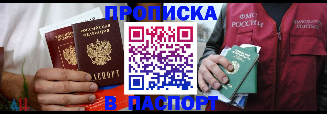 найти адрес прописки в Абинске
