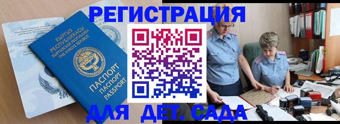прописка законно в Абинске