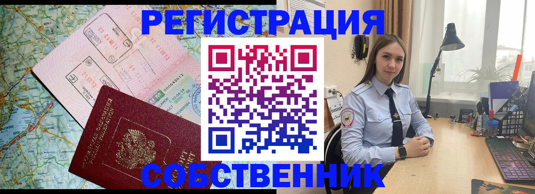 прописка для военкомата в Абинске