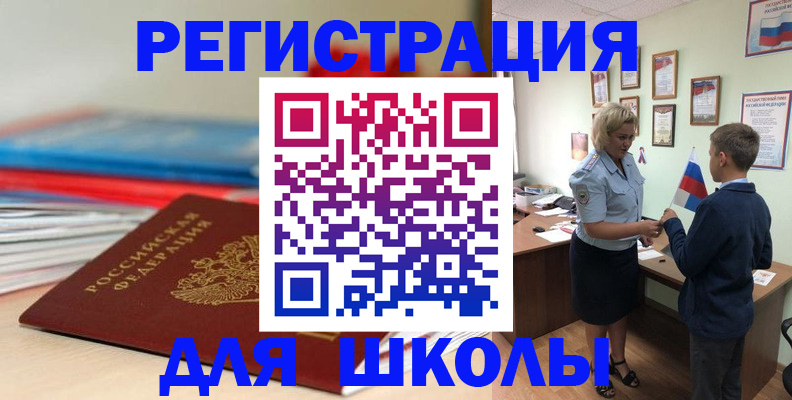 временная регистрация собственник в Абинске